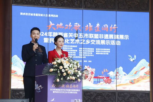非遺華彩映關(guān)中 2024年陜西省關(guān)中五市聯(lián)盟非遺展演展示暨民間文化藝術(shù)之鄉(xiāng)交流展示活動(dòng)精彩啟幕