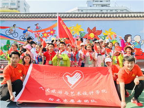 花兒向陽(yáng)開 追夢(mèng)新時(shí)代——鎮(zhèn)江高專人文旅游與藝術(shù)設(shè)計(jì)學(xué)院社會(huì)實(shí)踐與文化交流活動(dòng)策劃